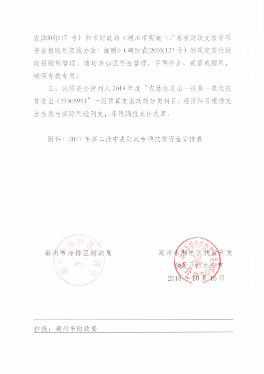 微信图片_20191014112104.png