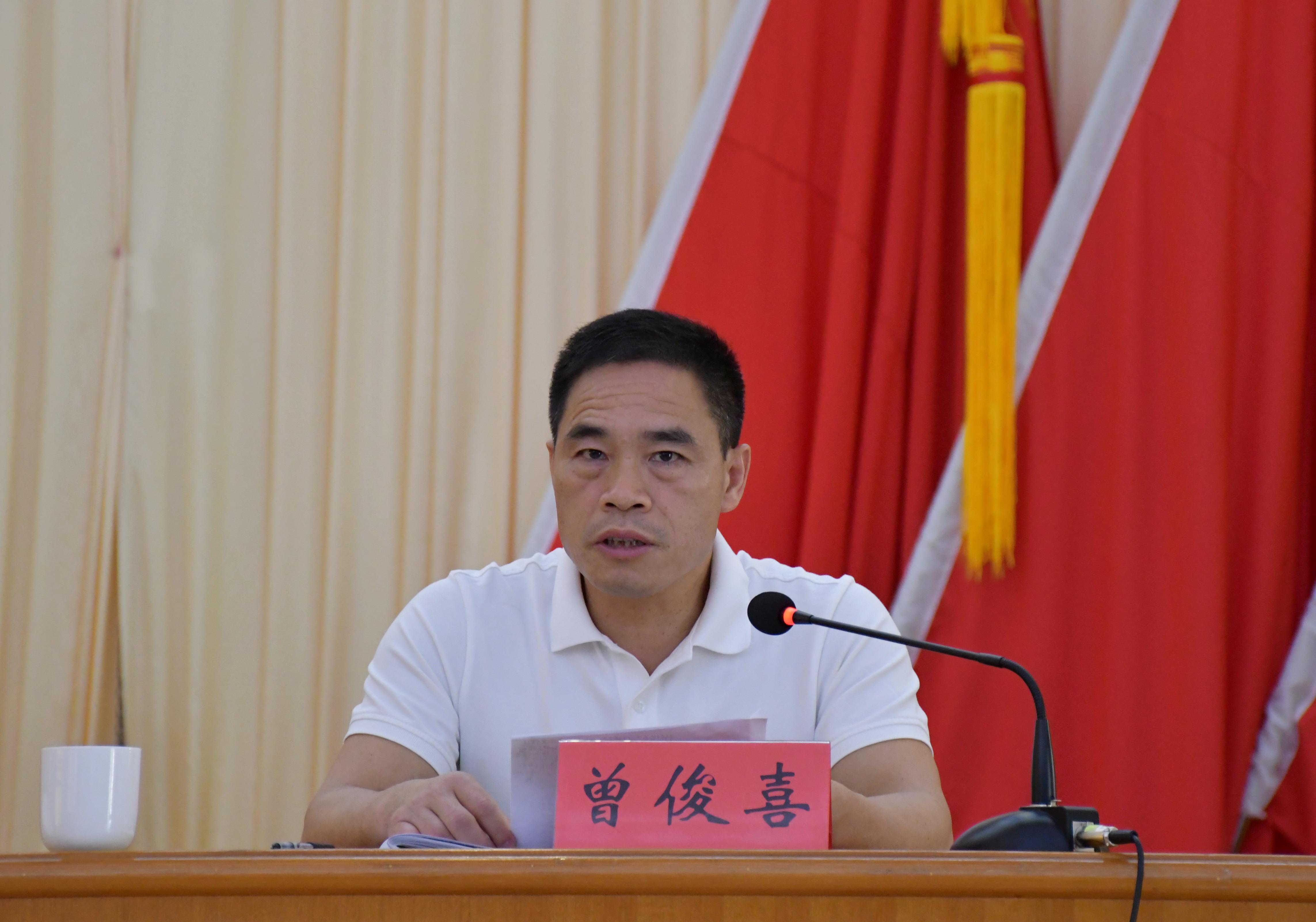 区委书记庄湃澍出席会议并讲话,区委副书记,区长曾俊喜作工作