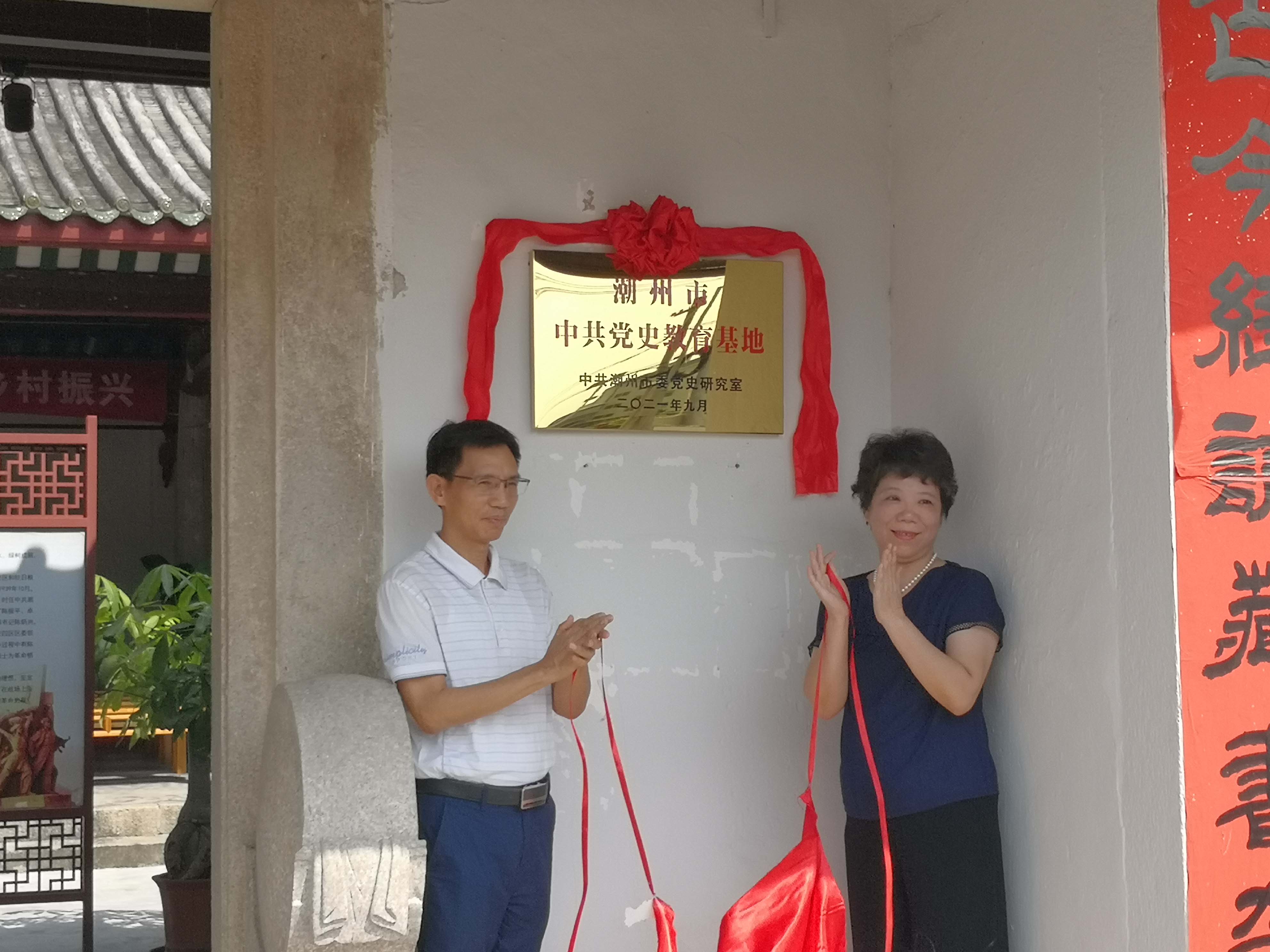 揭牌.jpg