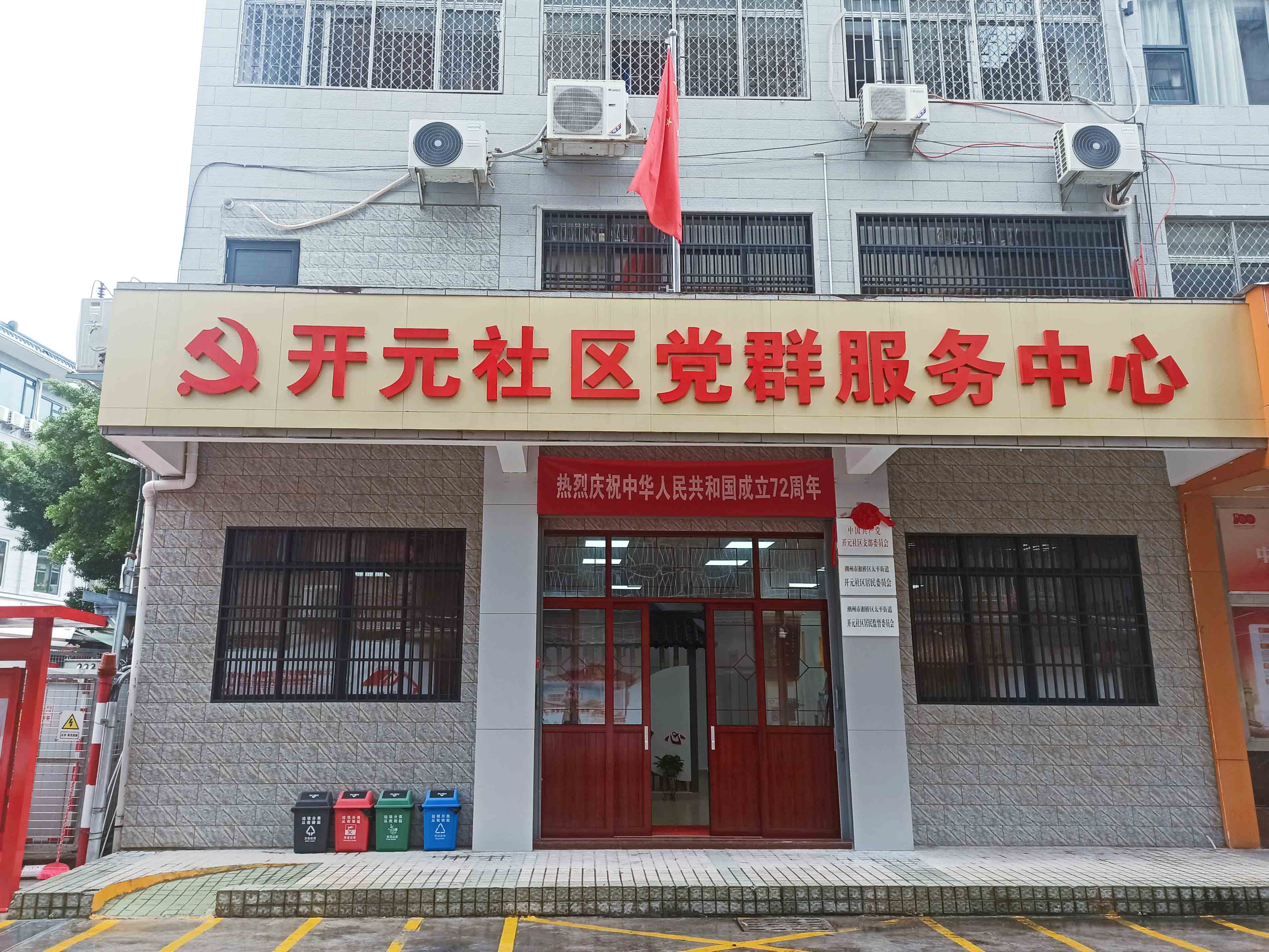 党群服务中心.jpg