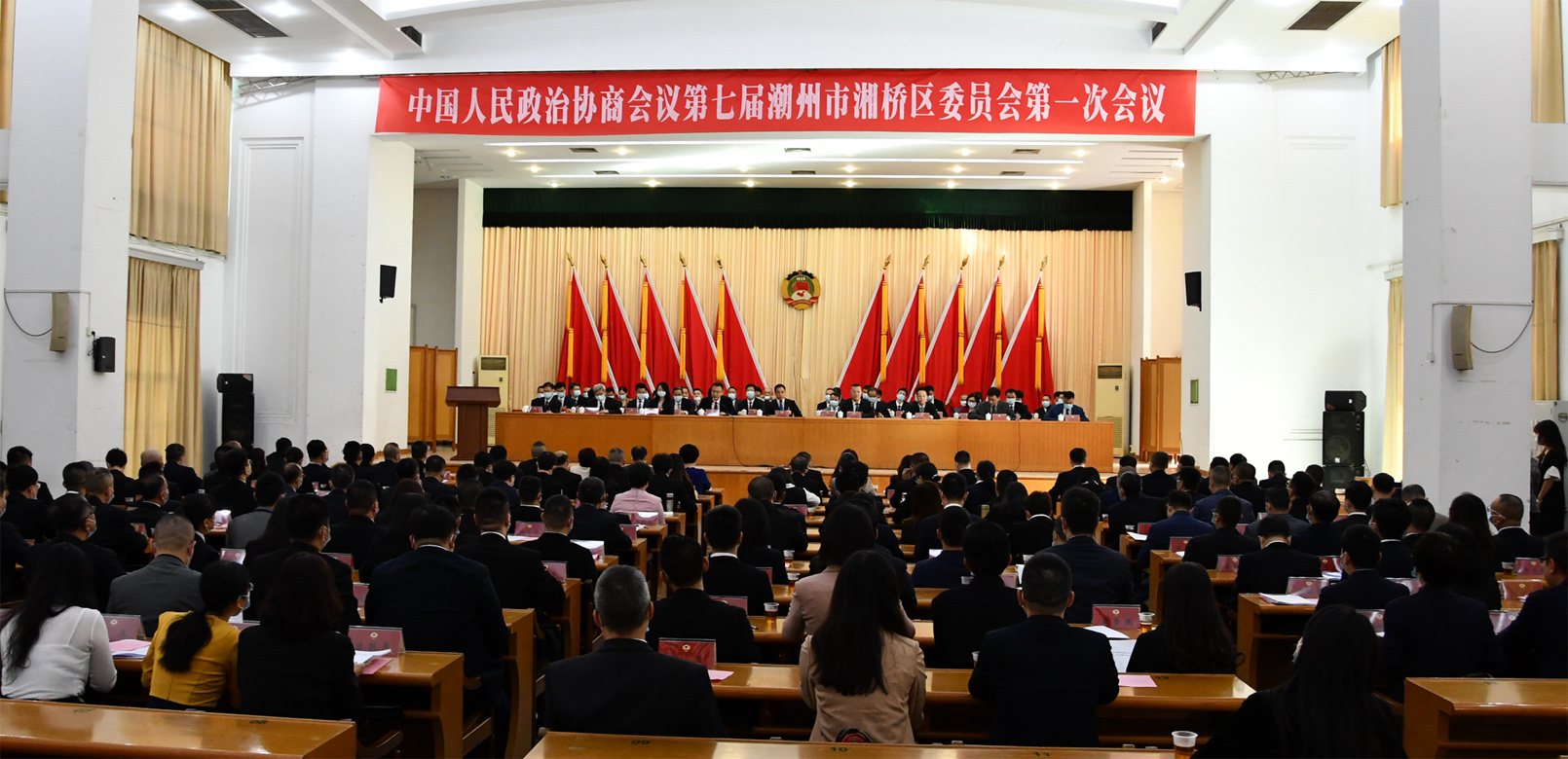 湘桥区政协七届一次会议今天开幕