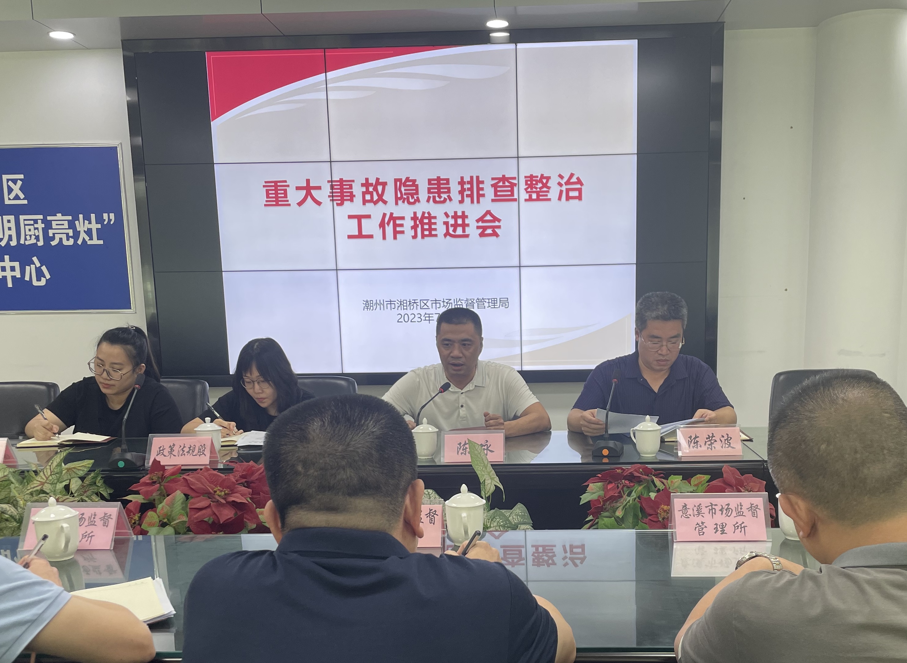 图二：局长陈咏讲话.jpg