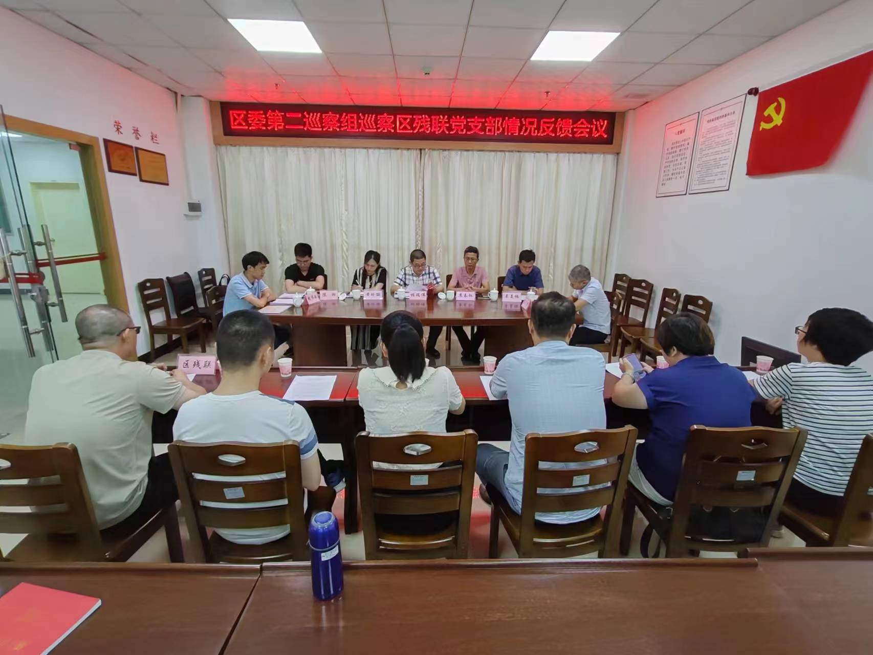 巡察反馈会.jpg