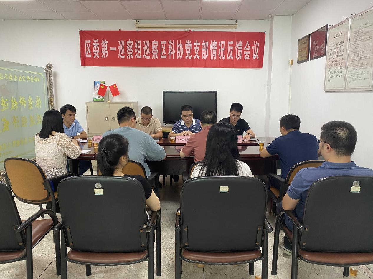 巡察反馈图片1.png