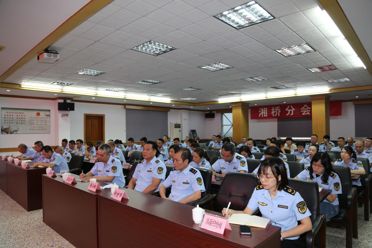 图二：动员部署会议现场.png