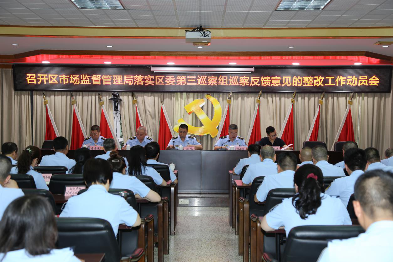 图一：动员会议现场.png