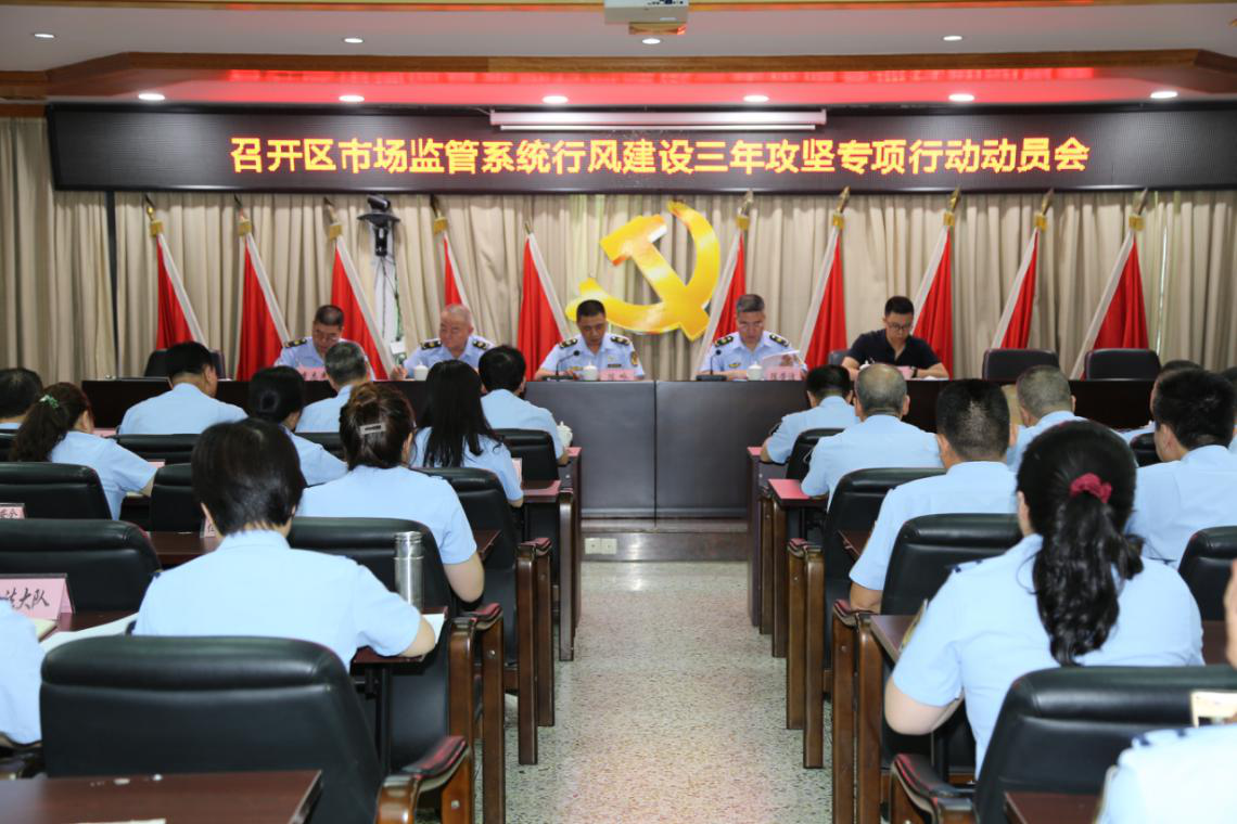 图一:动员会议现场.png
