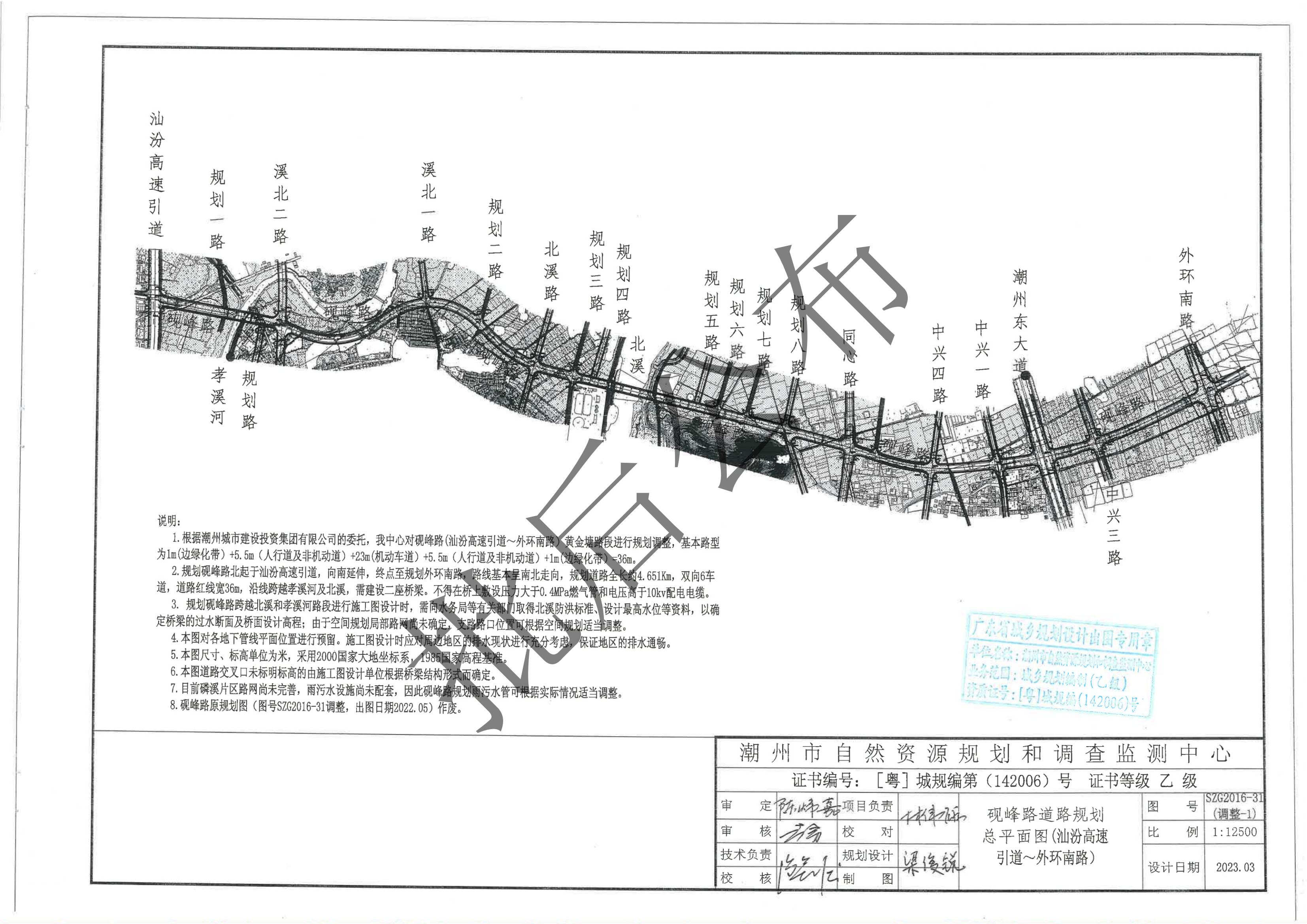 砚峰路规划（批后公布）.jpg