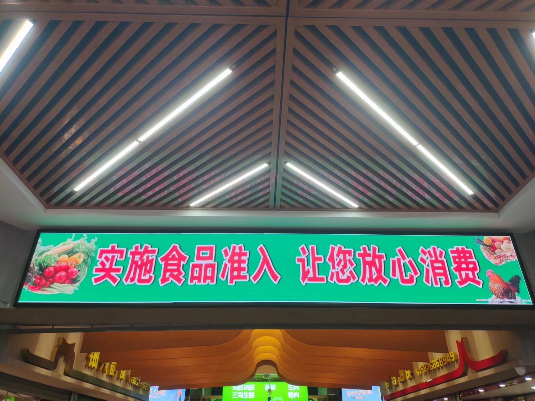 图四：北门市场“放心消费”宣传标语.jpg