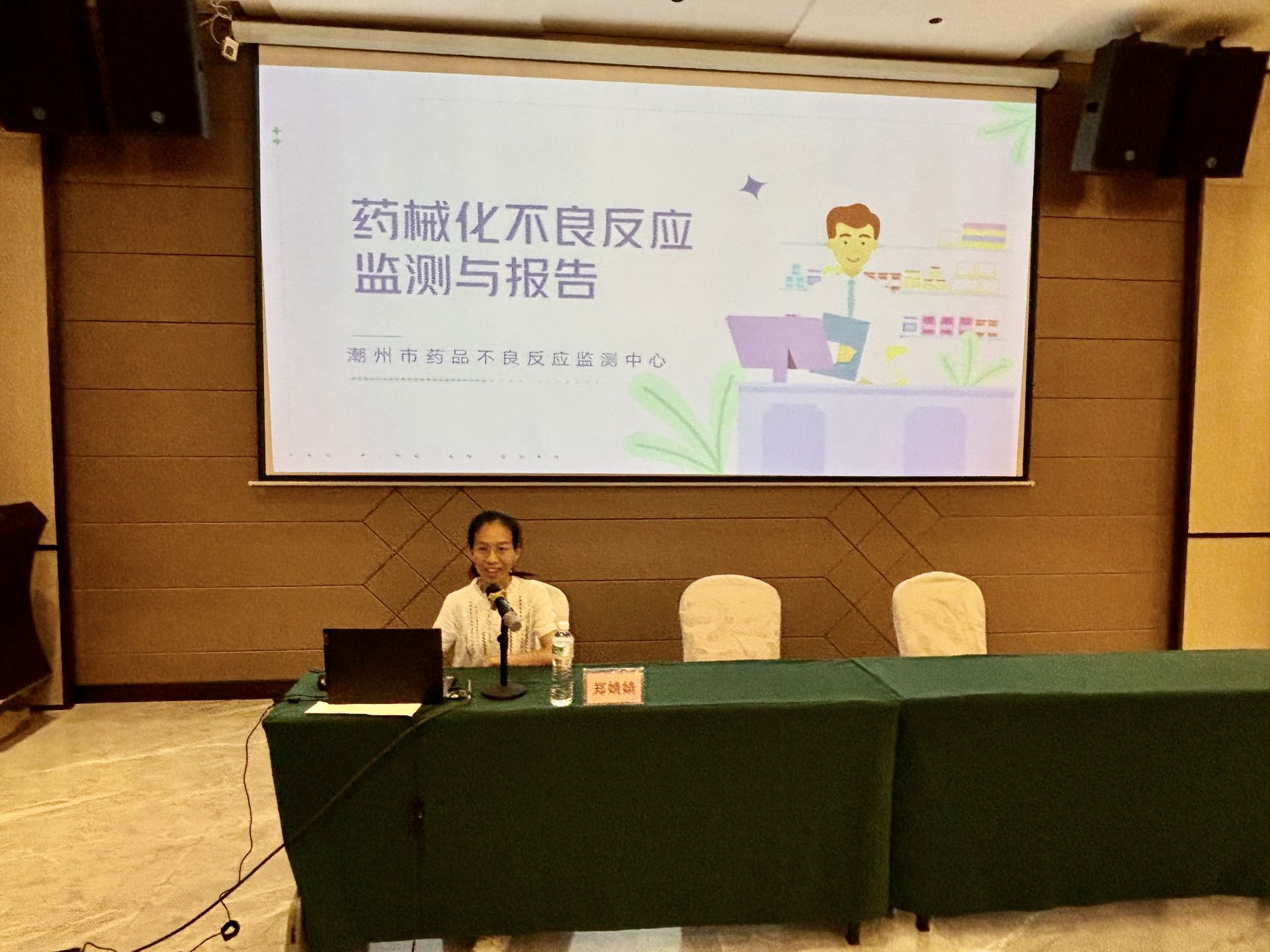 图二：潮州市药品不良反应监测中心郑婧婧同志作专题讲座.jpg