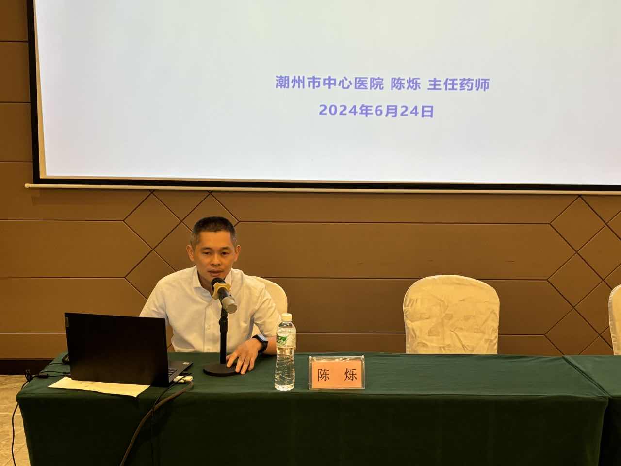 图三 ：潮州市中心医院药学部陈烁主任作专题讲座.jpg