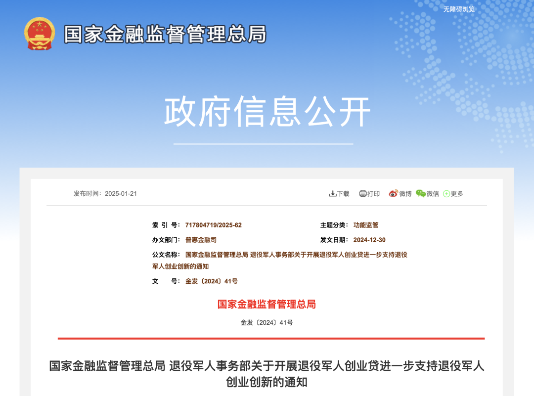微信图片_20250224101451.png