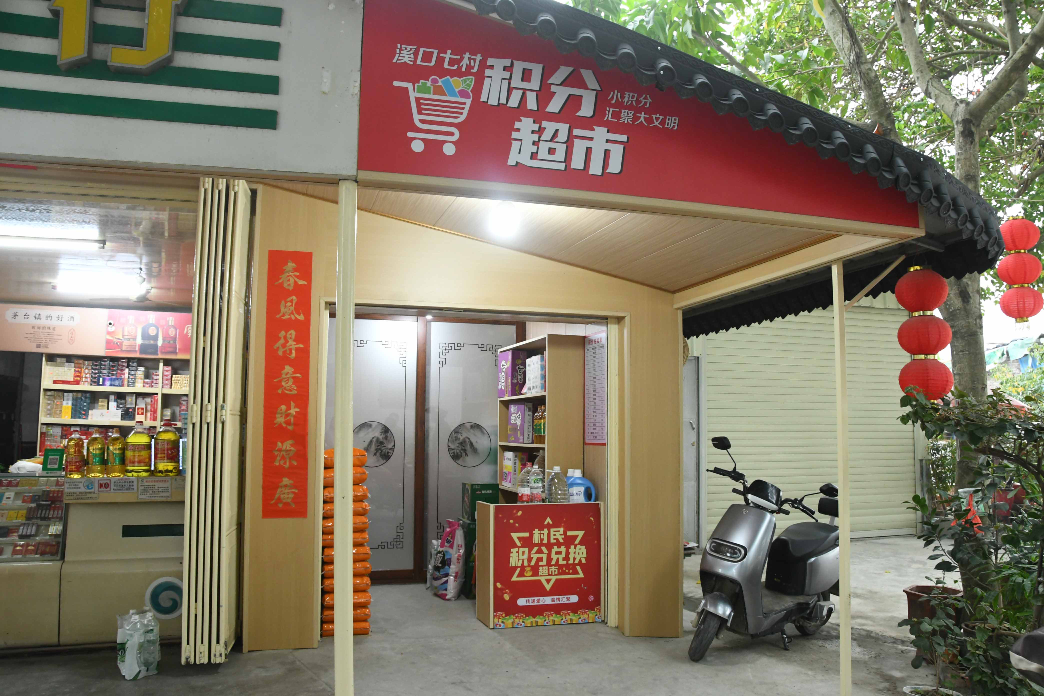 积分超市wang.jpg