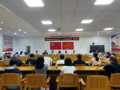 2025年第27期2025.7.31代表察民情惠民生，共谋仙洲岛发展路径——城西街道人工委开展代表主题活动.wps_7