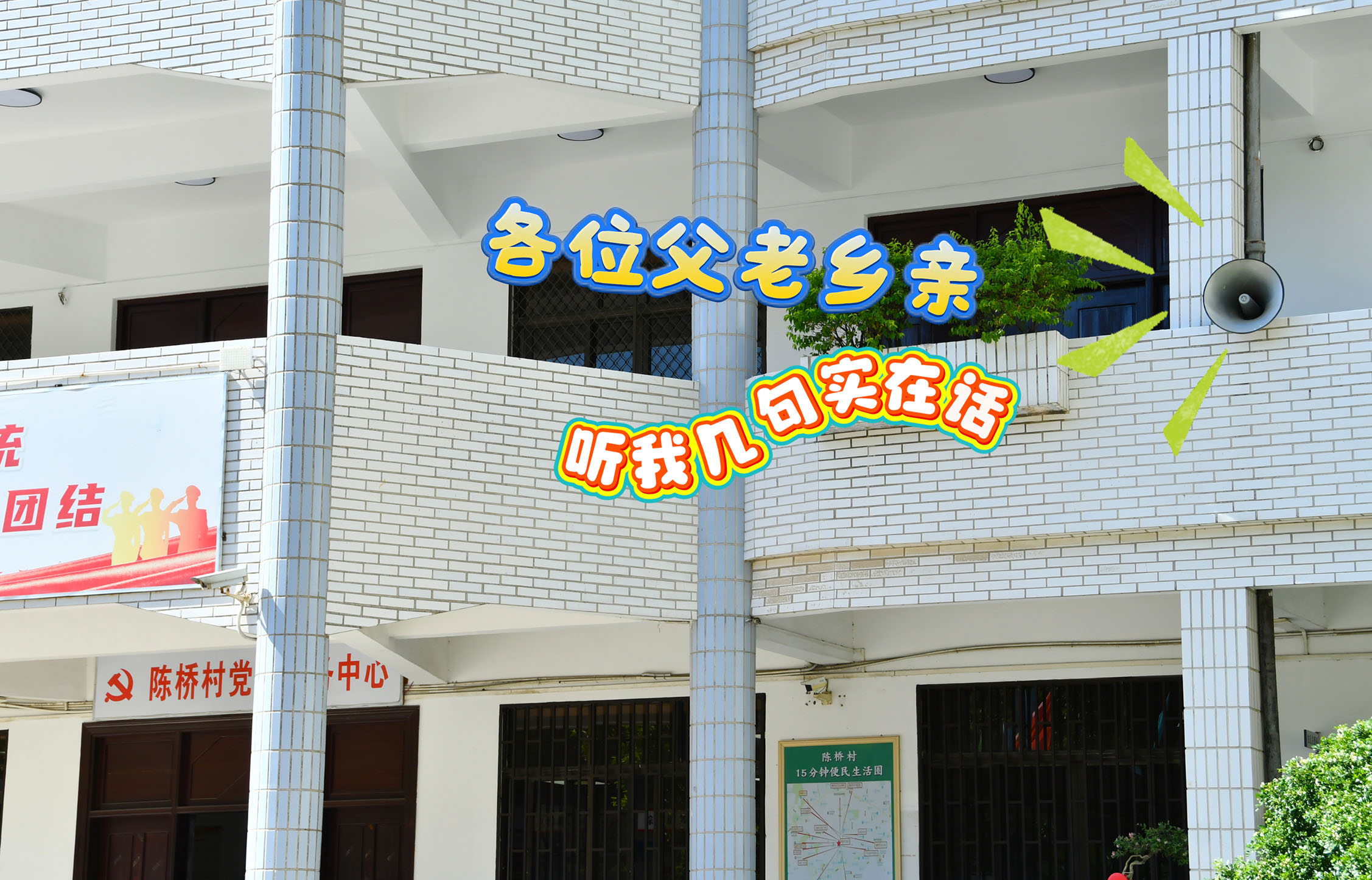 父老乡亲2.jpg