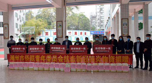 2月14日，市侨青委向湘桥区教育系统捐赠了200桶消毒液，用于支持湘桥区教育系统的疫情防控工作。_副本.jpg