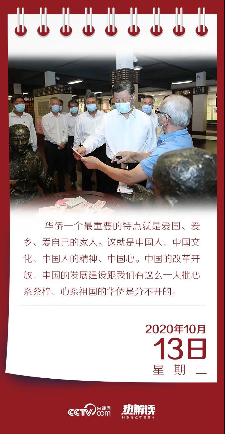 华侨华人2.jpg