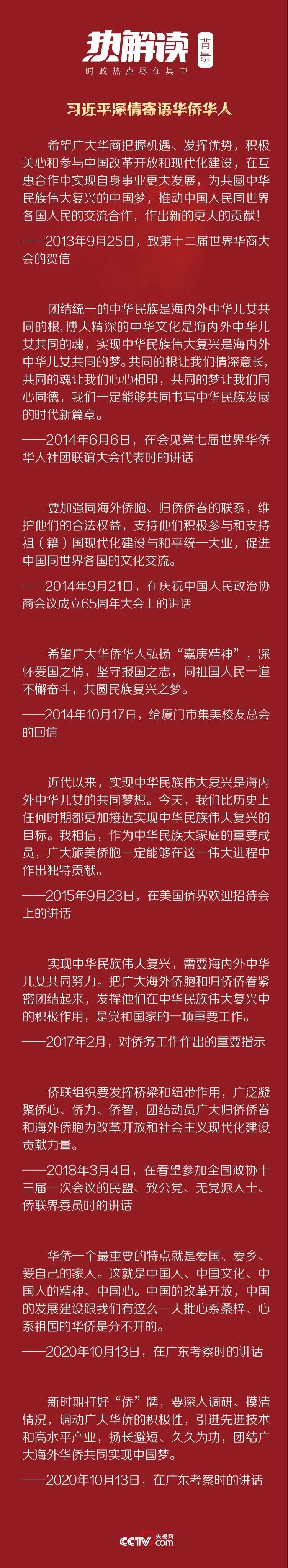 华侨华人3.jpg