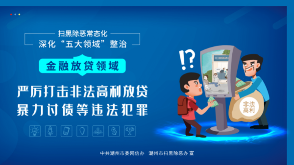 扫黑宣传海报横版2.jpg