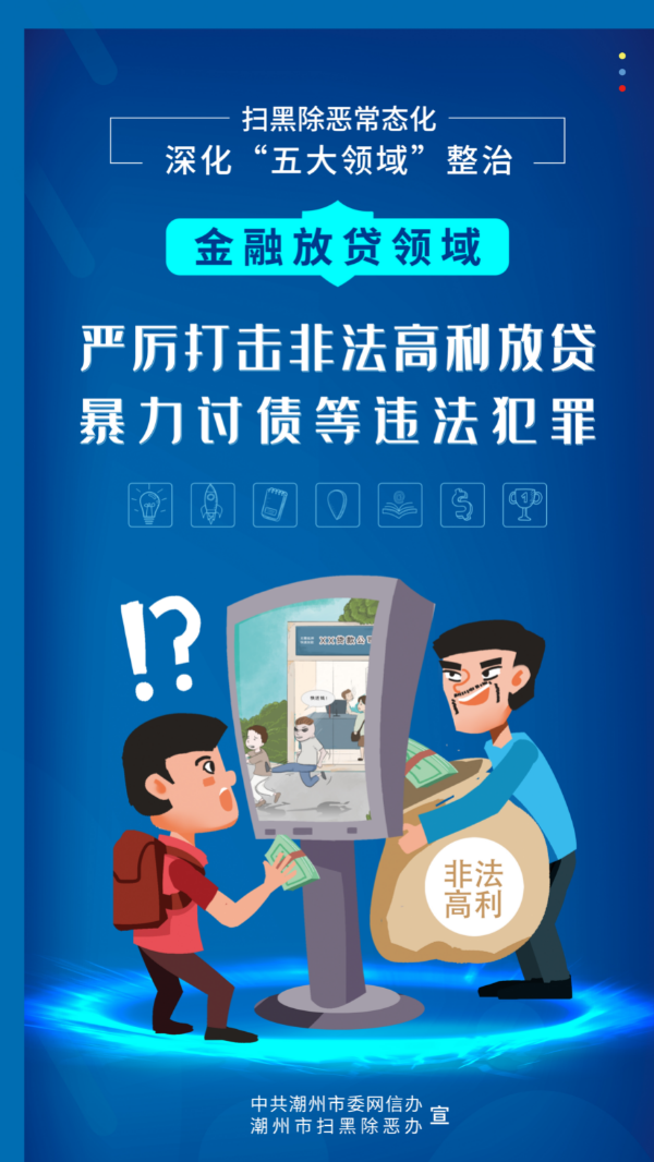 扫黑宣传海报竖版2.jpg
