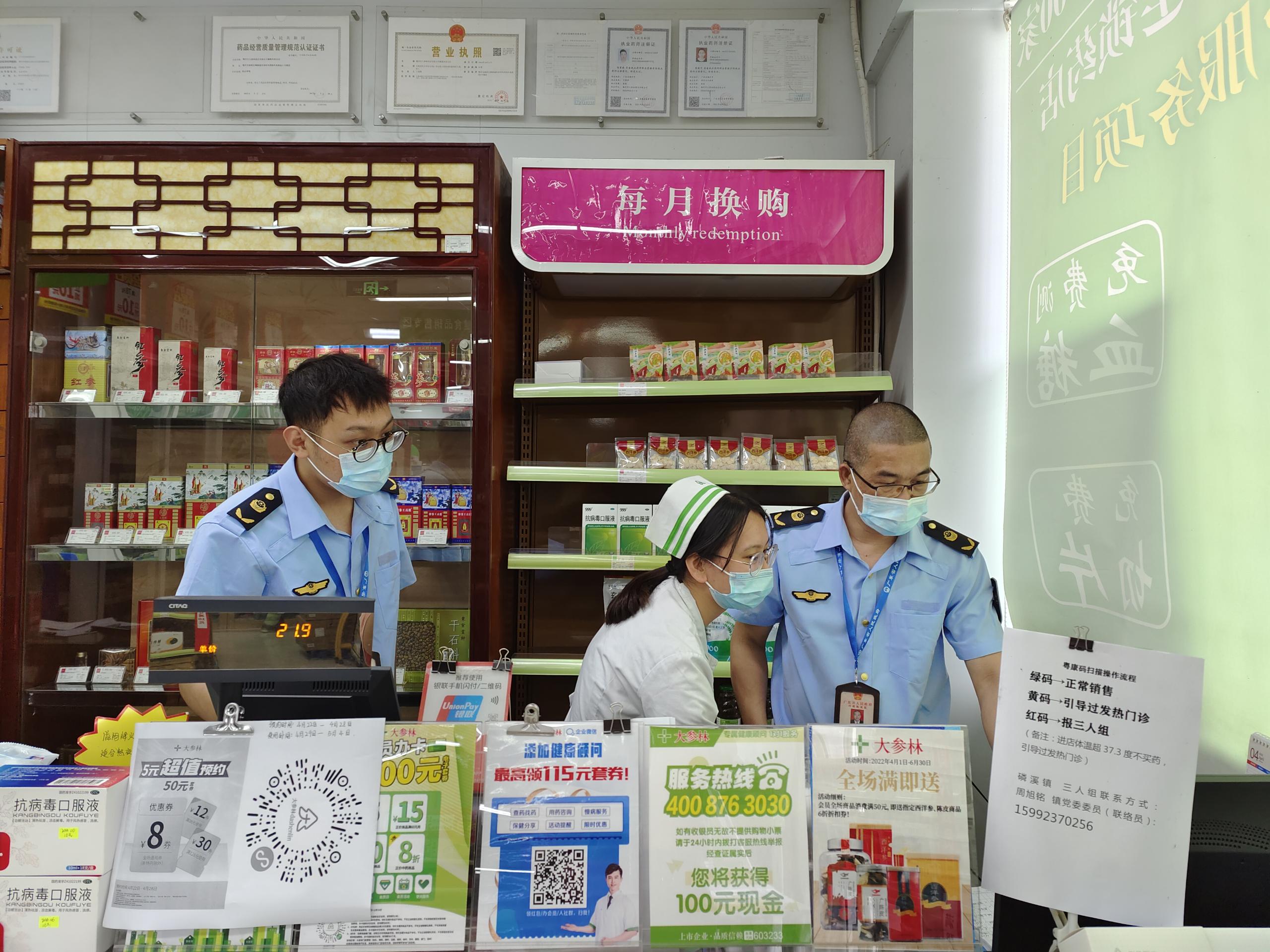 图七：检查零售药店.jpg