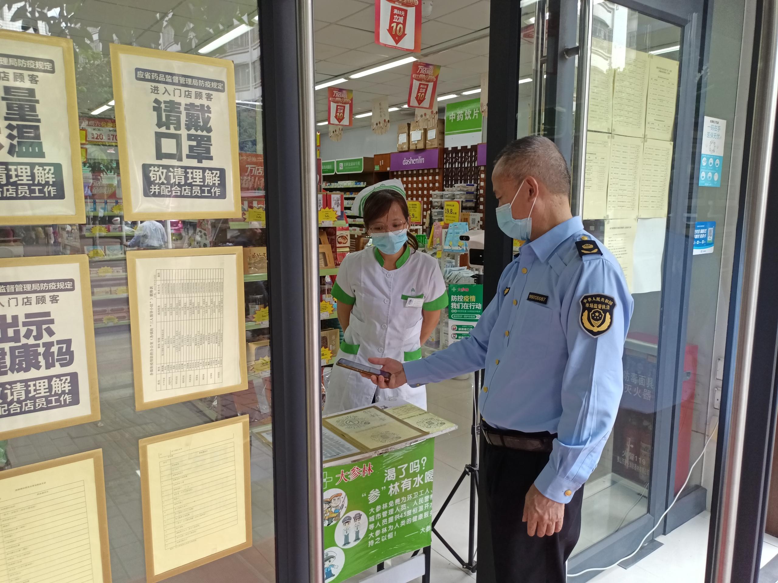 图七：开展疫情防控检查.jpg