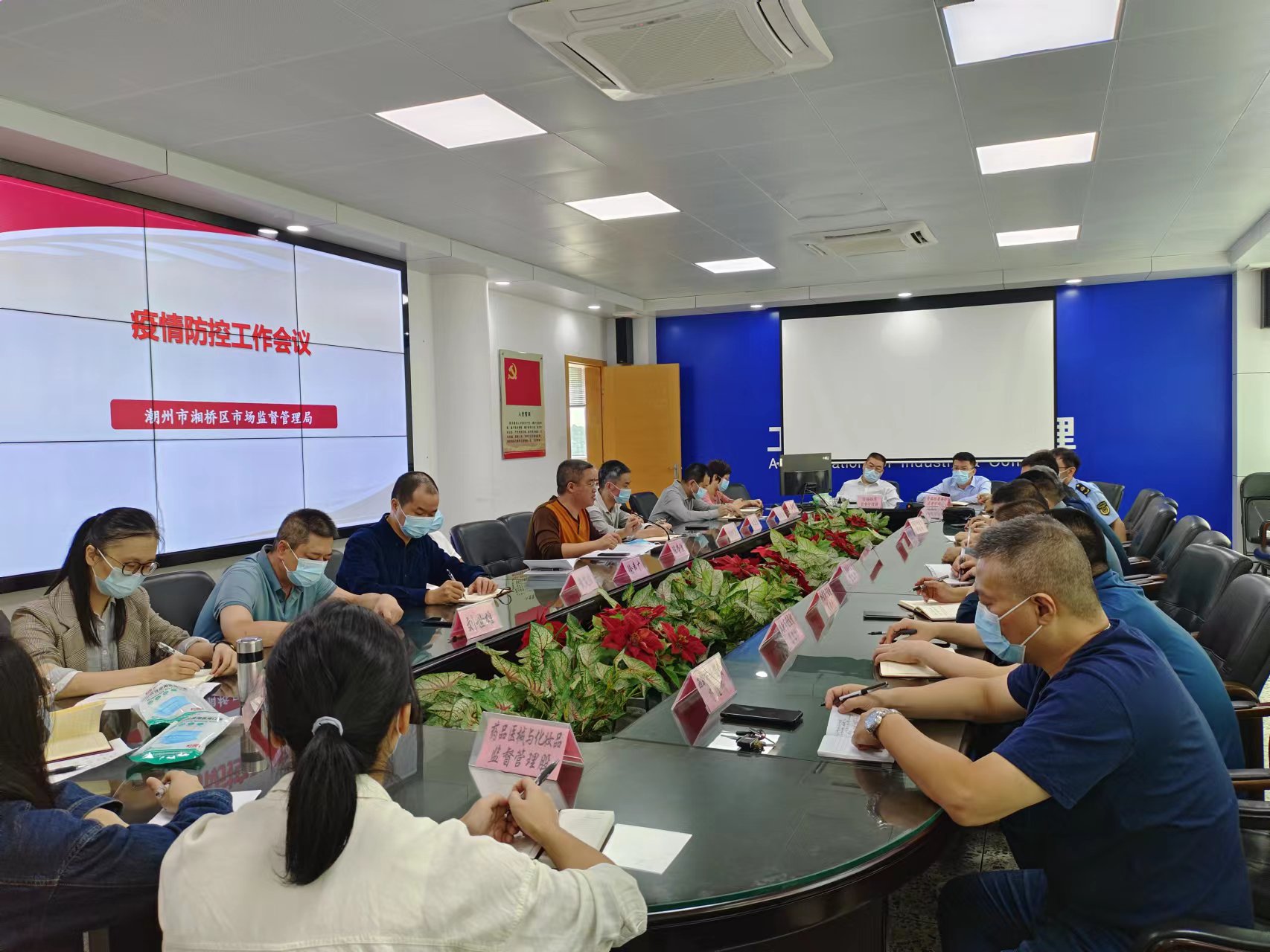 图一：召开疫情防控工作会议.jpg