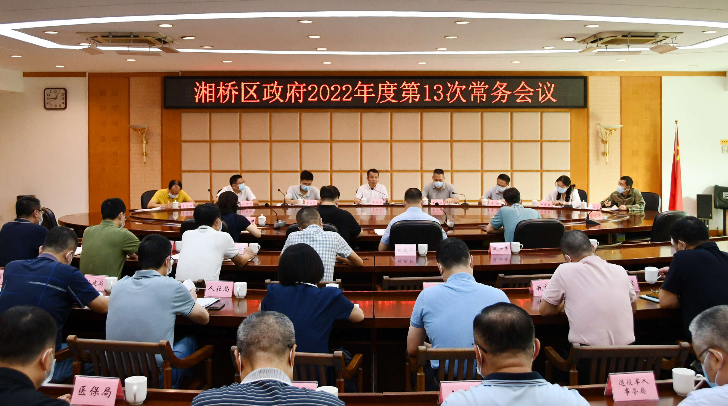 常务会.JPG