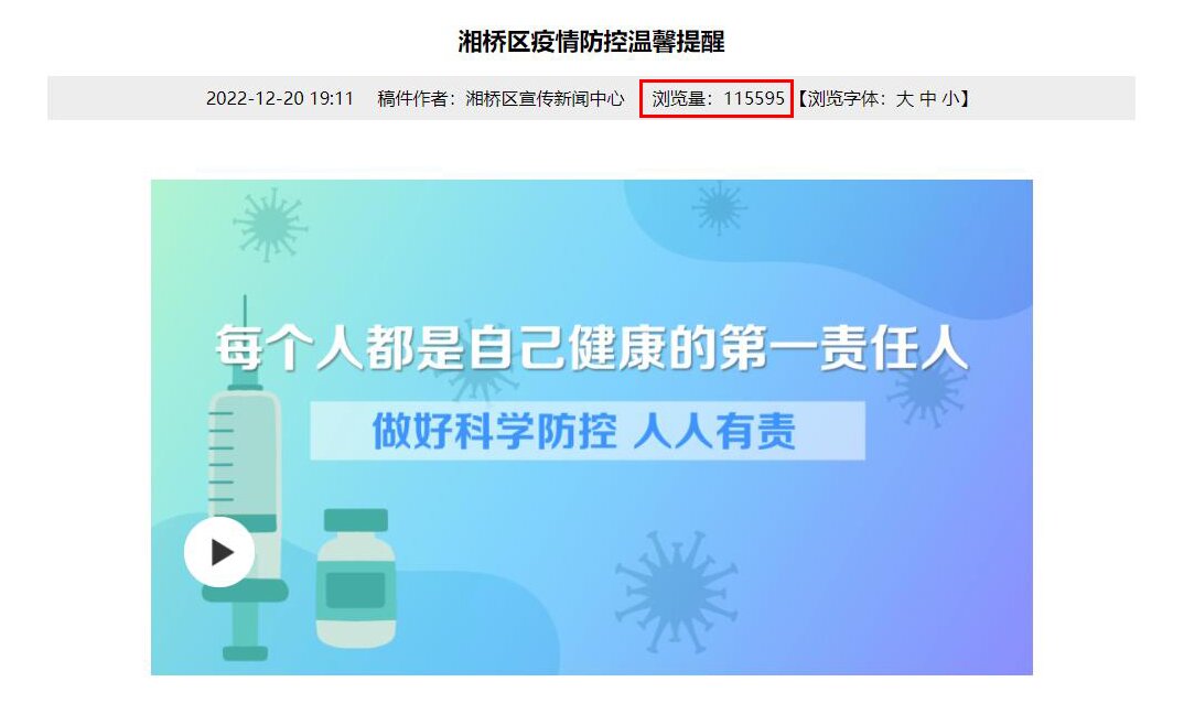 2022-12-20湘桥区疫情防控温馨提醒(有边框）.jpg