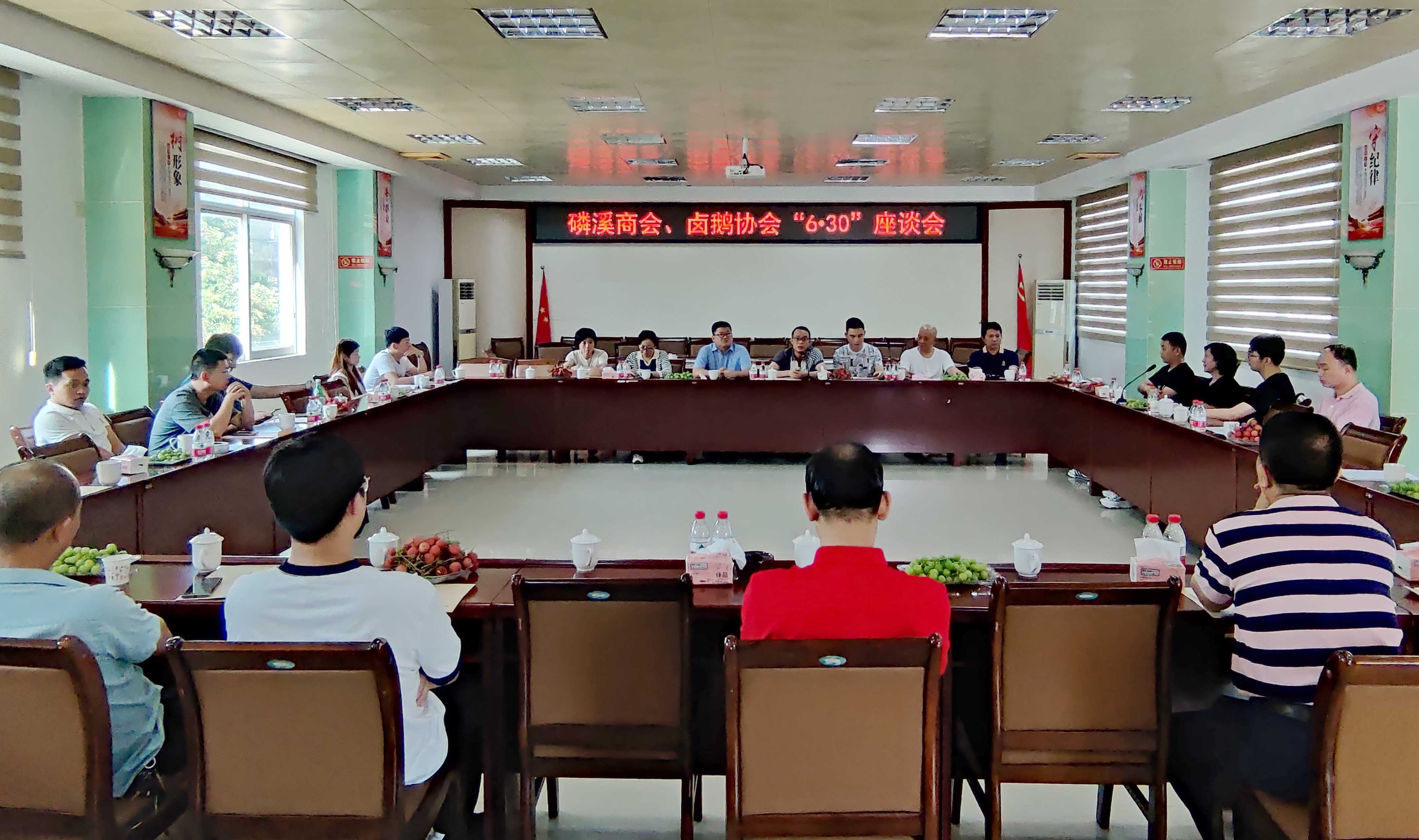 628企业座谈会.jpg