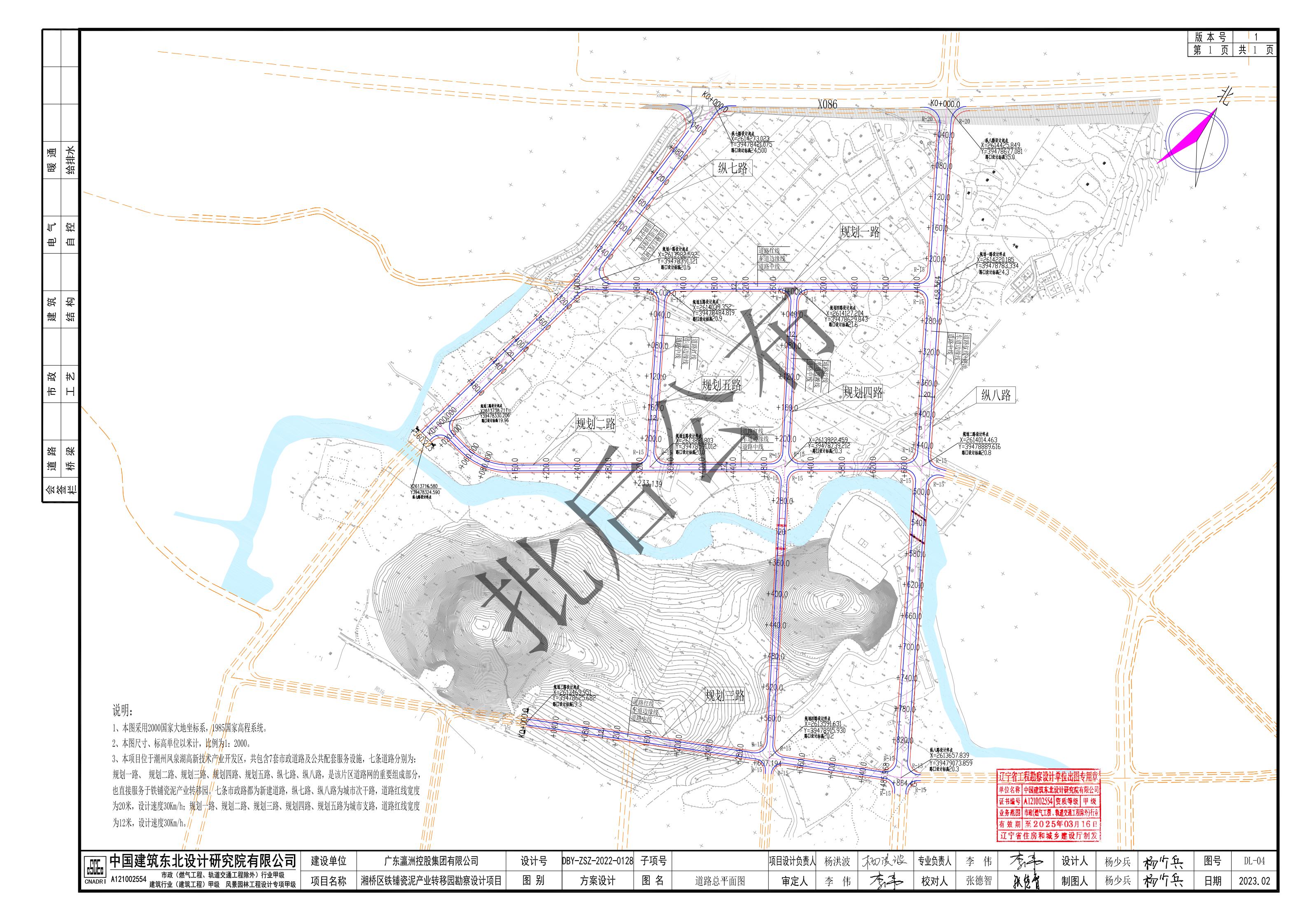 瓷泥产业园-道路总图20231024-副本_00(1).jpg